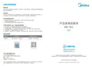 Midea美的 EG923M-PB0C00外观代码2F7C37桌面炉